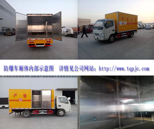 盤錦歐馬可4米2危貨車生產廠址