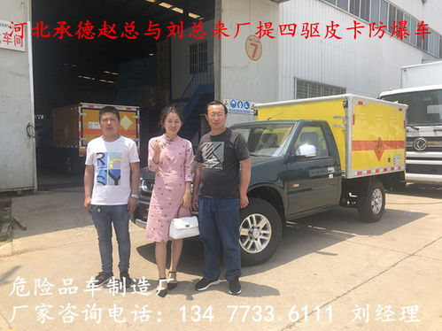 國(guó)六新規(guī)慶鈴五十鈴電動(dòng)防爆車(chē)銷(xiāo)售點(diǎn)與價(jià)格指南